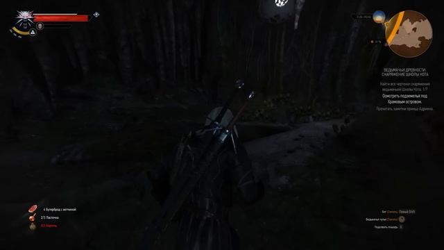 Ведьмак 3: Дикая Охота The Witcher 3: Wild Hunt - Доспехи Школы Ко