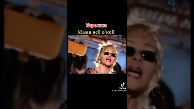 Мама все окей