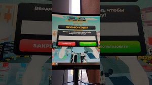 Коды в силовой симулятор