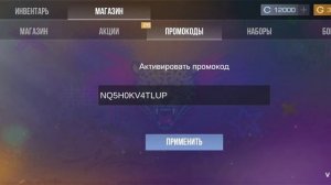 1 НОВЫЙ РАБОЧИЙ ПРОМОКОД НА ПРИВАТНЫЙ СЕРВЕР В STAND LEO 2.7