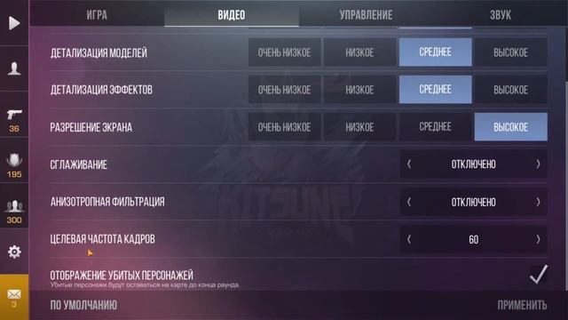 Как сделать стабильные 240 фпс в стандофф 2 смотреть онлайн
