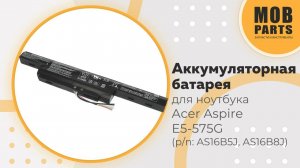 Аккумуляторная батарея для ноутбука Acer Aspire E5-575G (p/n: AS16B5J, AS16B8J)