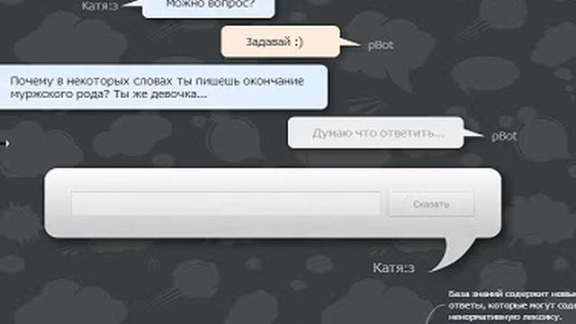 АватарияРобот Кристина 1