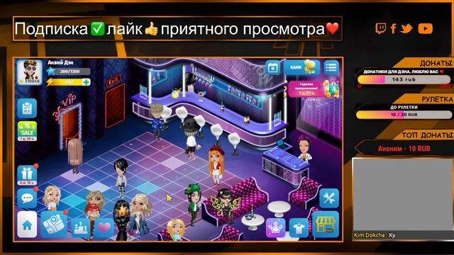 🔴Стрим - Мобильная Аватария, Аквий Дэн❤️ чекай описа