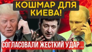 ДЕРЗКО и СМЕЛО! ЭТО 100% СЕНСАЦИЯ. Что ТРАМП предложил ПУТИНУ...