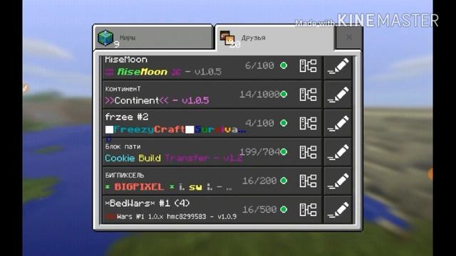 Все сервера Майнкрафт 1.0.5 #2