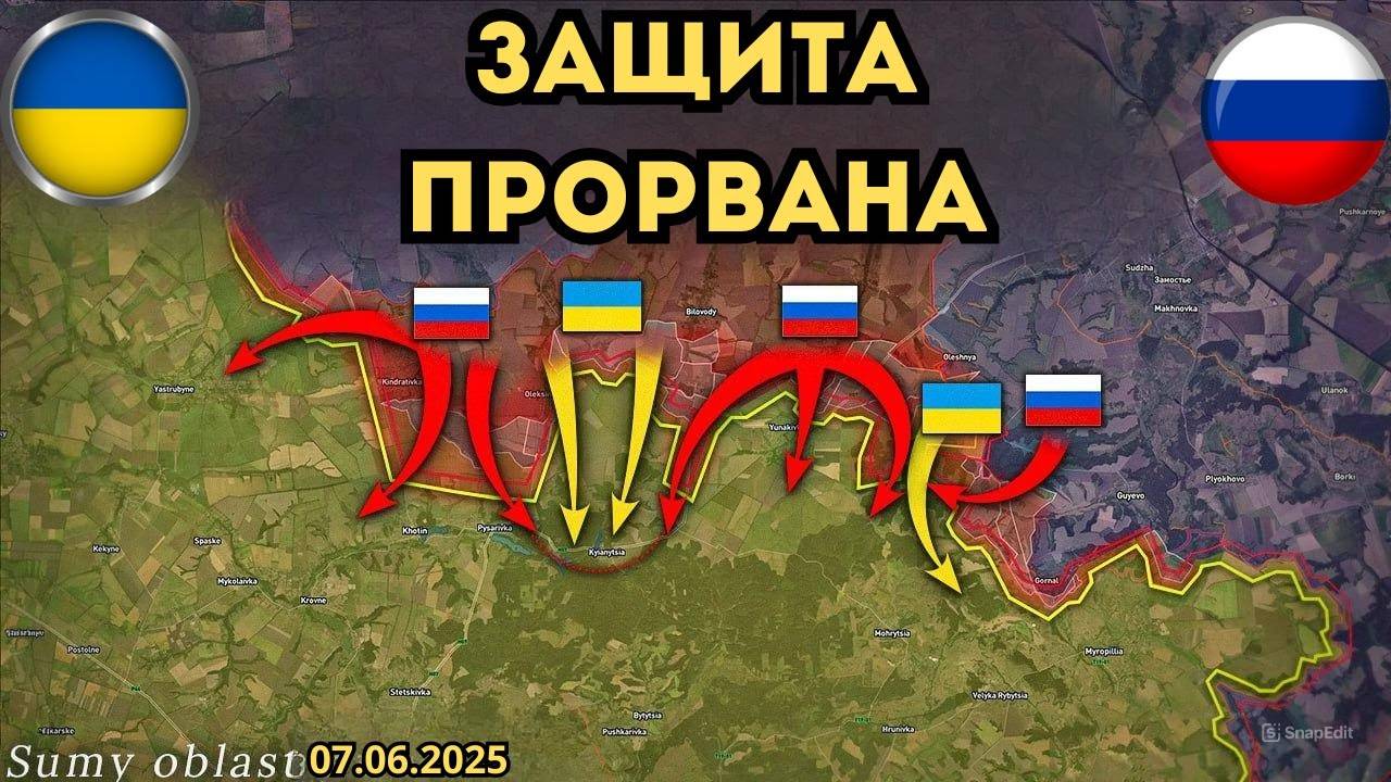 Переломный момент в Сумской битве ⚔️ Трамп дал русским зеленый свет 🔥 Военная сводка 07.06.2025