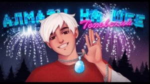 топовский-алмазы на шее (премьера трека)2021