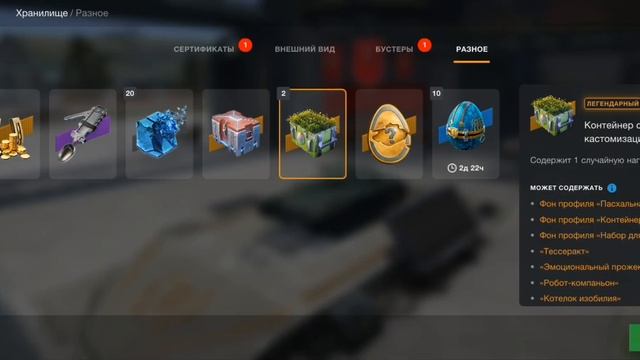 Открытие 2-х запертых контейнеров"Пасхальное яйцо".В и? смотреть онлайн