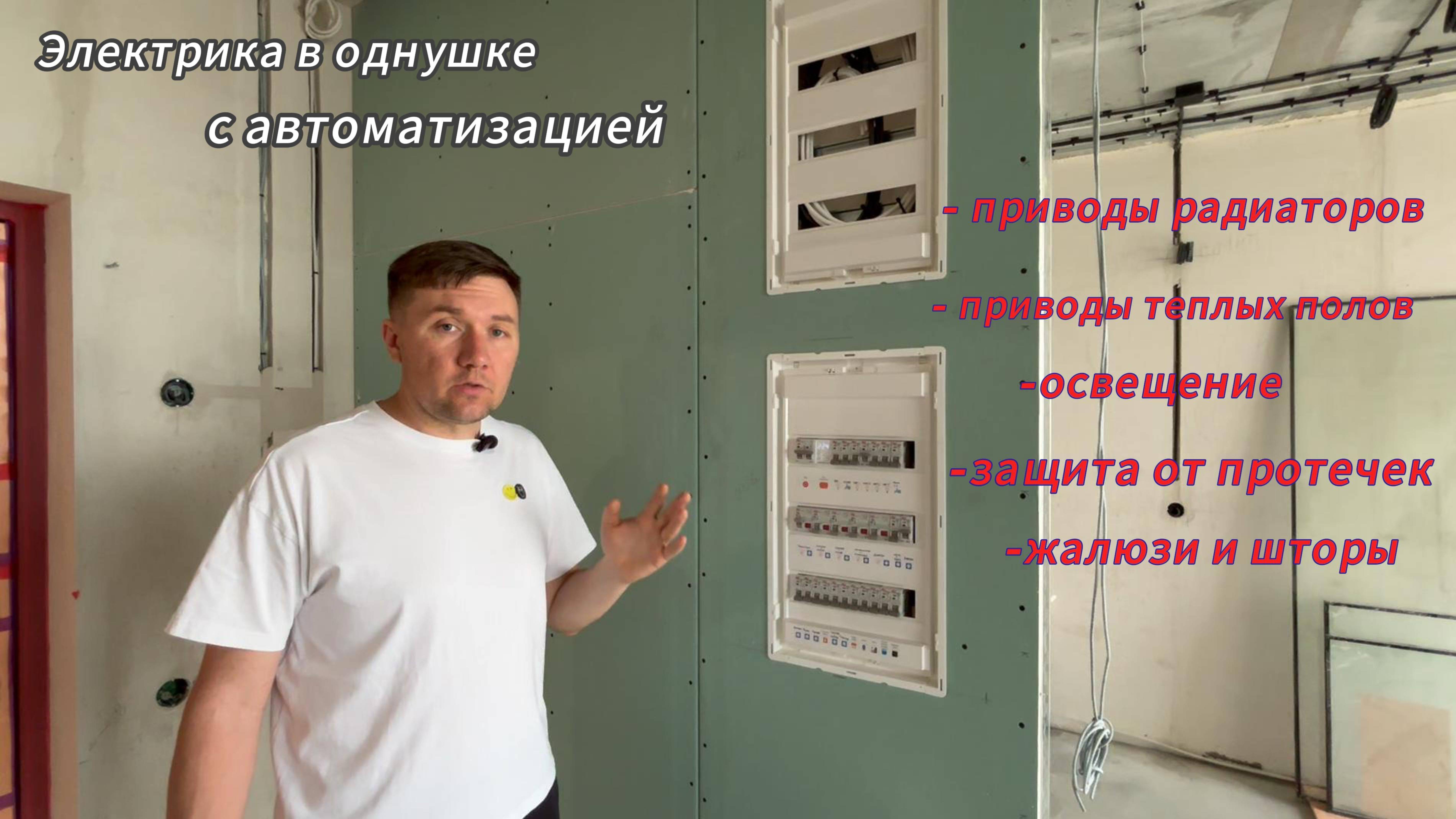 Однокомнатная квартира с элементами умного дома смотреть онлайн