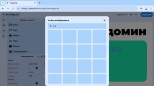 Как создать свой сайт или Домин в CatWeb (Roblox Роблокс)