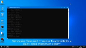 Создание сборки Windows 11 23H2 без слежки и хлама