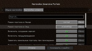 обзор мода Immersive Portals