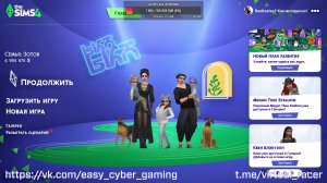 Продолжаю создавать свой идеальный мир в SIMS 4