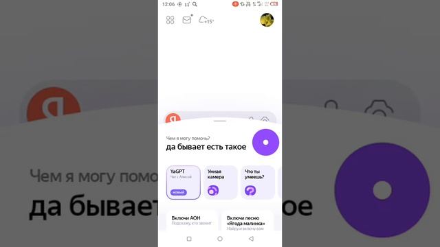 Как сделать так чтобы Яндекс Алиса тебе позвонила. Это смотреть онлайн