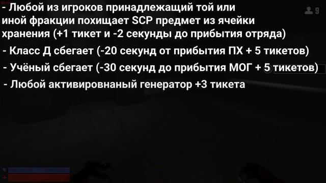 НОВОСТИ SCP:SL (от 07.11.2024) НОВАЯ СИСТЕМА СПАВНА |  ▷ SCP: Secret L