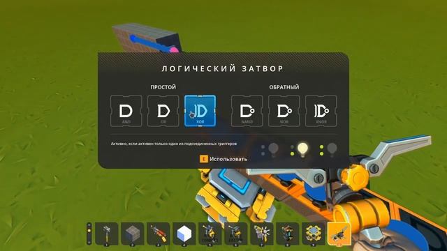 Компактная и надёжная ячейка памяти SCRAP MECHANIC смотреть онлайн