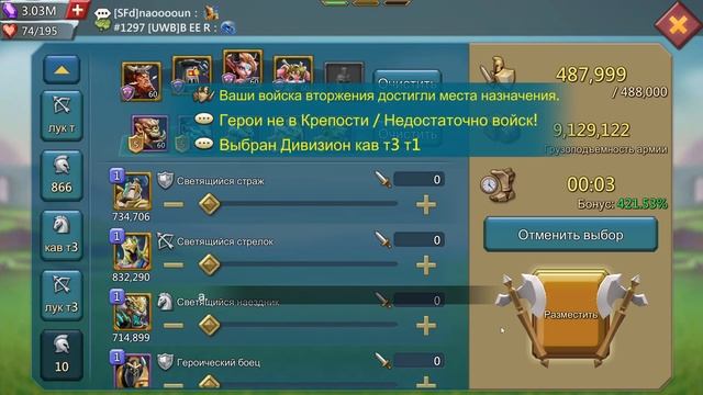 Lords Mobile - 2.3 ярда на боевом . Это не цель для сборов ) смотреть онлайн