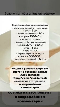 Запеченная сёмга под картофелем