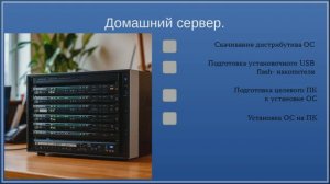 1__RED_OS