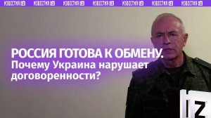 Неизвестно, почему Украина затягивает обмен пленными и погибшими. Киев нарушает договоренности