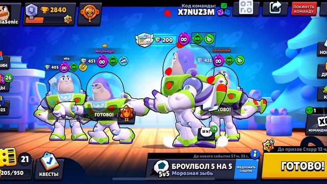 Играю в Бравл Старс со своими друзьями смотреть онлайн