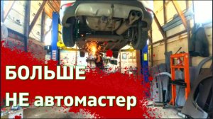 Больше не автомастер! Watch What Happens When We Fix This Rusty Car!