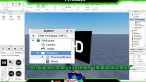 Как добавить HD Admin в Roblox studio?(Быстро-гайды)
