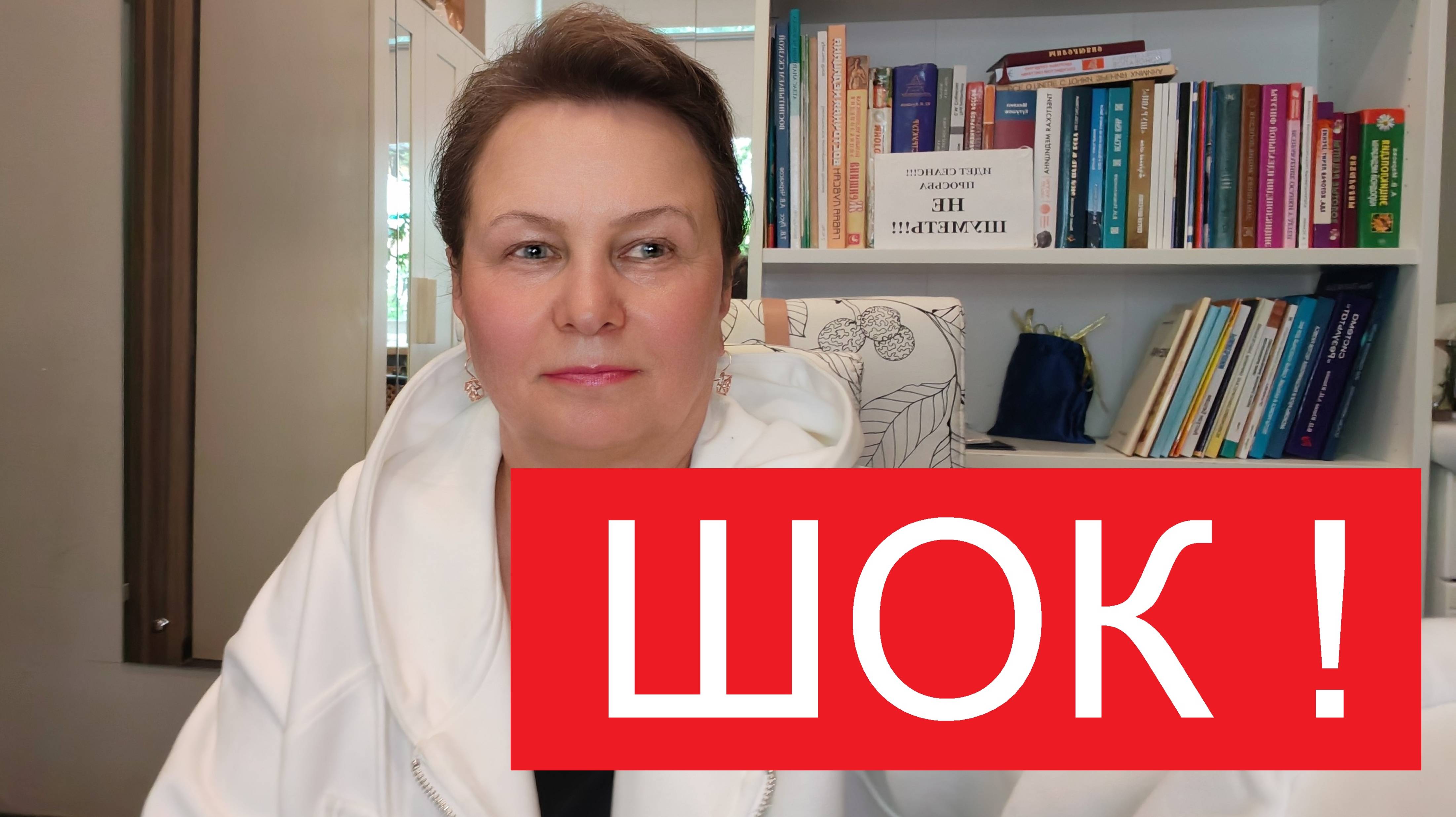 Ольга Неделина: Метафизика Исцеления до встречи со Специалистом. Как это возможно?