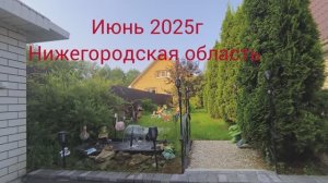 7-06-2025г.Жизнь в деревне.Хроника дня.Обо всём понемногу.