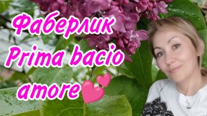 ФАБЕРЛИК заказ июнь.