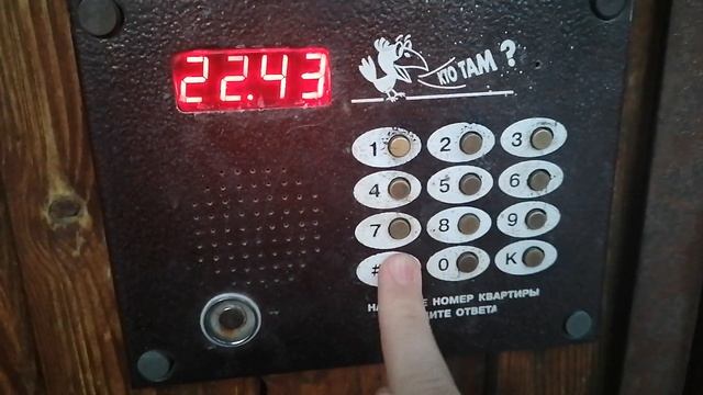 Домофон Кто-Там? (Привет) смотреть онлайн