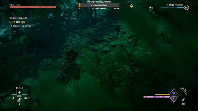 Полное издание «Horizon Запретный Запад» Идем на дикий за смотреть онлайн