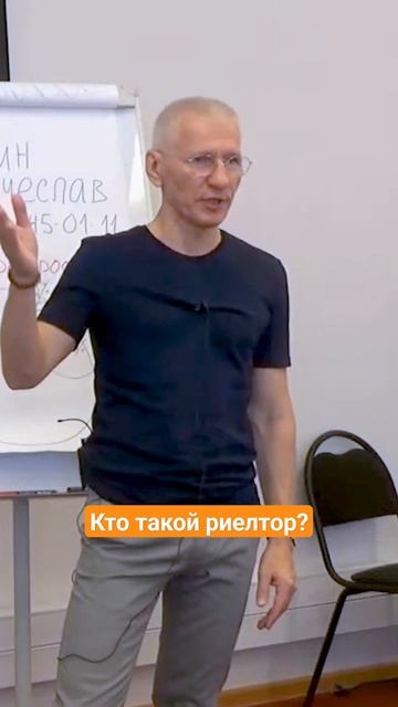 Кто такой риелтор? смотреть онлайн