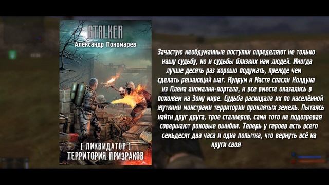 Stalker Book News #6. Майский Выпуск: Дмитрий Силлов, Сергей Кло смотреть онлайн
