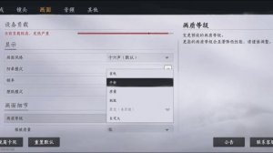 Прохождение where winds meet mobile #1