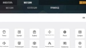 2 Новых рабочих промокоды в приватке стенд чилов