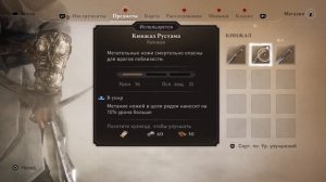 КУДА ДЕТЬ ОСКОЛКИ ASSASSIN'S CREED MIRAGE ТАЙНА ЗАЛА ★ ГАЙД & ТУТ?