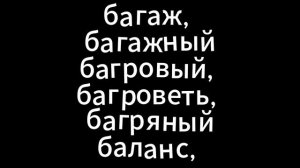 ЕГЭ НА 5. ПИШИ ПРАВИЛЬНО. БУКВА Б