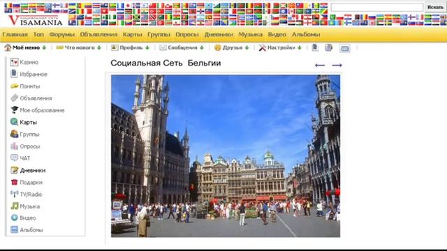 Бельгия - какая она. Из социальной сети Бельгии смотреть онлайн
