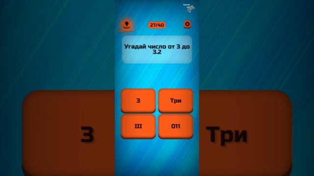 Самая Простая Игра — Прохождение
