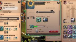 ГАЙД НА ПЕРЕКРАФТ В АЛЬБИОН ОНЛАЙН