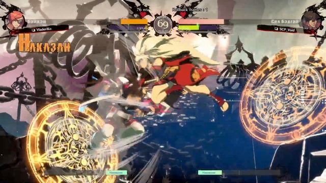 Мой лучший финиш в Guilty Gear Strive смотреть онлайн