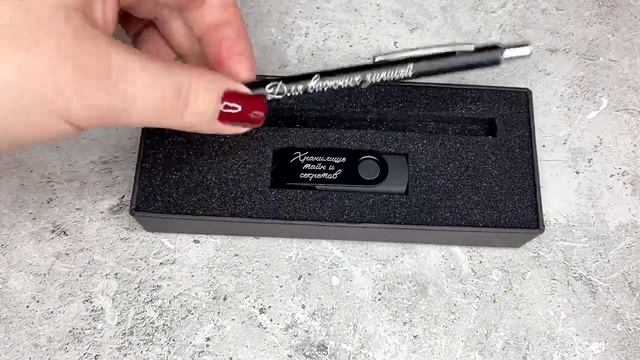 Подарочный набор с гравировкой, ручка и флешка 64гб смотреть онлайн