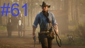 #61 Red Dead Redemption 2 Долгожданное бегство из рая