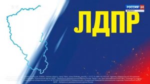 Предвыборные ролики (Россия 24 Кузбасс, 5.09.23 9:14)