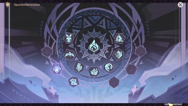 Обещание Избранника | Достижение: Возвращение героя | ? смотреть онлайн