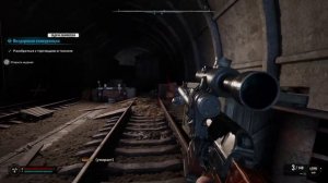 Задание Разобраться с торговцами в тоннеле в Сталкер 2