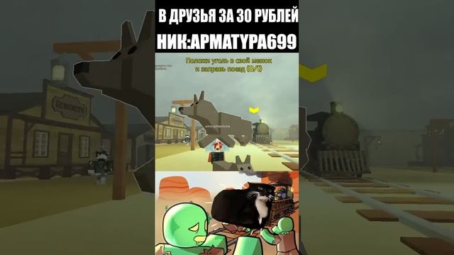 💎ИГРАЕМ В МЕРТВЫЕ РЕЛЬСЫ РОБЛОКС С ПОДПИСЧИКАМИ | DEAD R смотреть онлайн