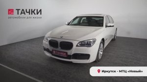 BMW 750Li xDrive 2013